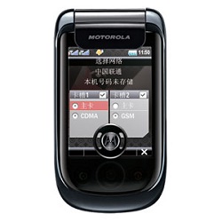 Codes de dverrouillage, dbloquer Motorola A1800